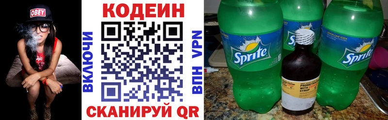 Кодеиновый сироп Lean Purple Drank  площадка как зайти  Можга 