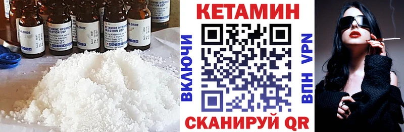 КЕТАМИН ketamine  закладка  Можга 