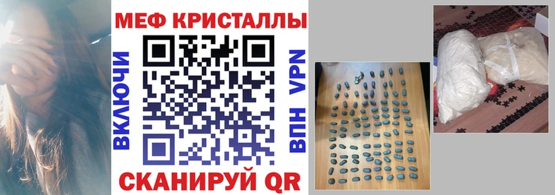 МЯУ-МЯУ кристаллы  Можга 