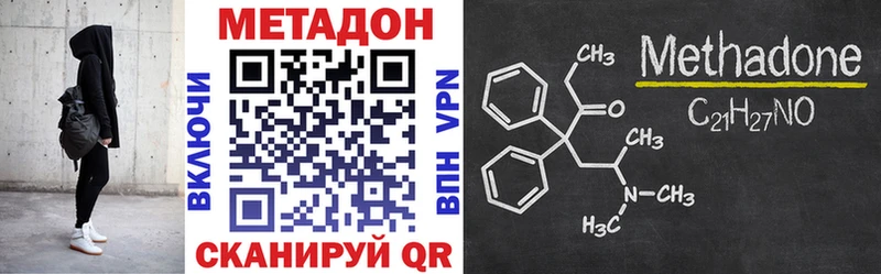 Метадон кристалл  Можга 